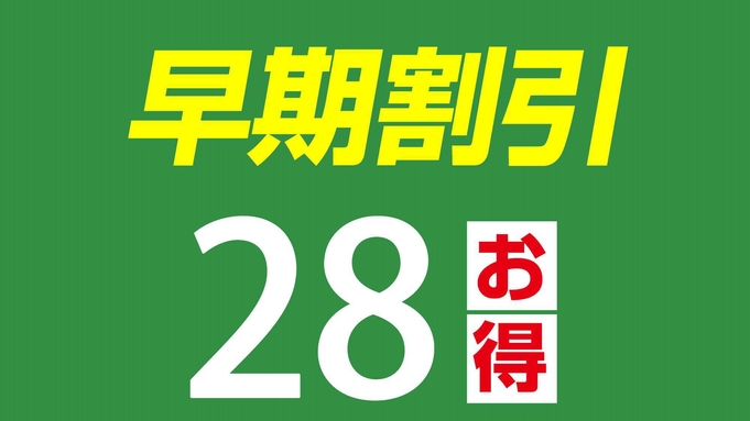 【早割】28日前までのご予約に!!◆朝食バイキング＆洗濯＆ウェルカムドリンク無料◆平面駐車場あり◆